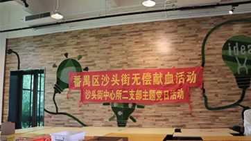 无偿献血 | 血同脉，，爱偕行！