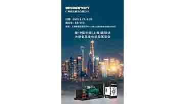 9月21-23日，，，上海动力展，，，我们不见不散！！