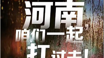 洪涝灾难，，柴油发电机组进水怎么办？